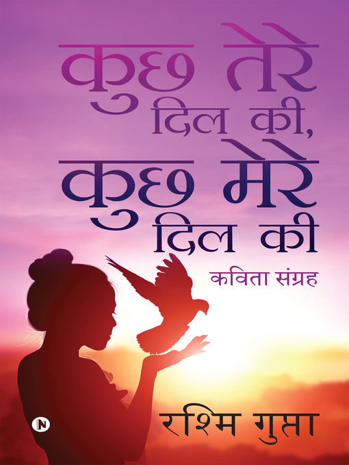 Title details for Kuchh Tere Dil Ki, Kuchh Mere Dil Ki by Rashmi Gupta - Available